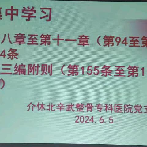 介休北辛武整骨专科医院的简篇