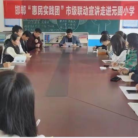 元固小学周工作简报（4月7日-4月12日）