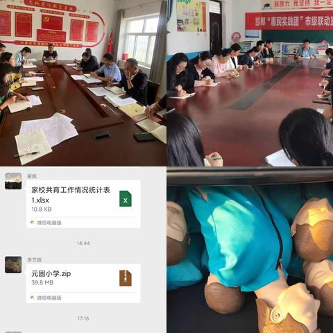 元固小学周工作简报（5.6-5.11）