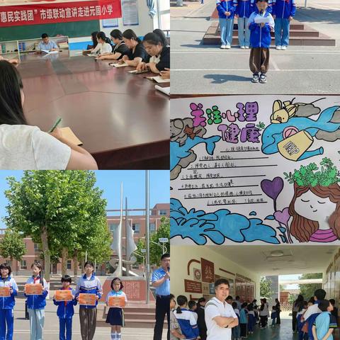 元固小学周工作简报（5.13-5.17）