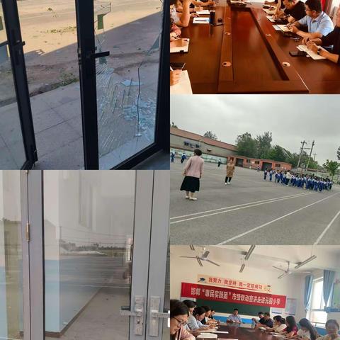 元固小学周工作简报（5.20-5.24）