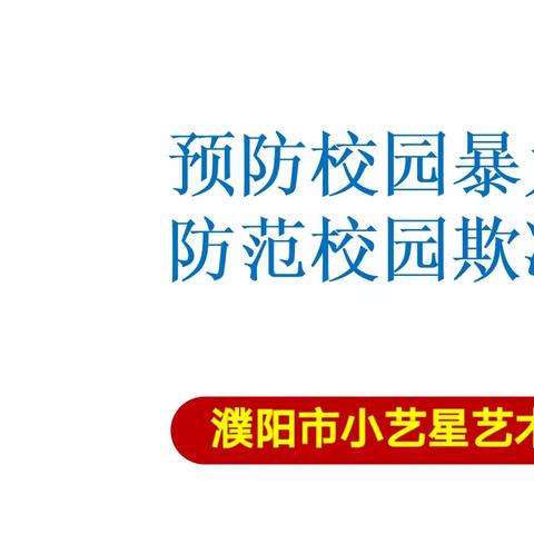 濮阳市小艺星艺术中心0元公益健身拓展课（转发点赞20个即可），限前60名，赶快参与吧🌹