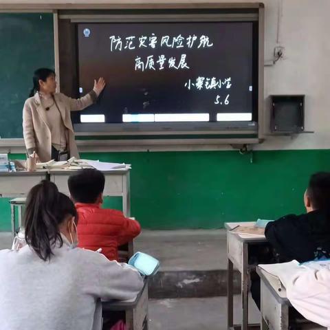 关爱学生幸福成长——小寨镇小学5·12防灾减灾日主题活动