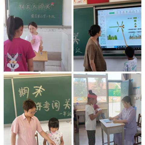 趣味无纸化，乐学促成长——侯家寨小学一、二年级无纸化测试