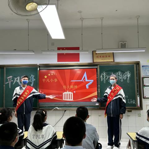 “平凡小事，伟大精神”——FC2103班五月主题班会，期中考试表彰