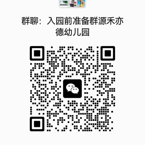 源禾亦德幼儿园致家长一份信——（防溺水安全教育）
