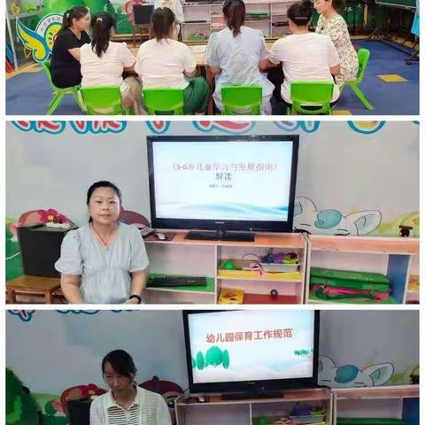 “保教并重，保育先行”大社学区幼儿园培训记录