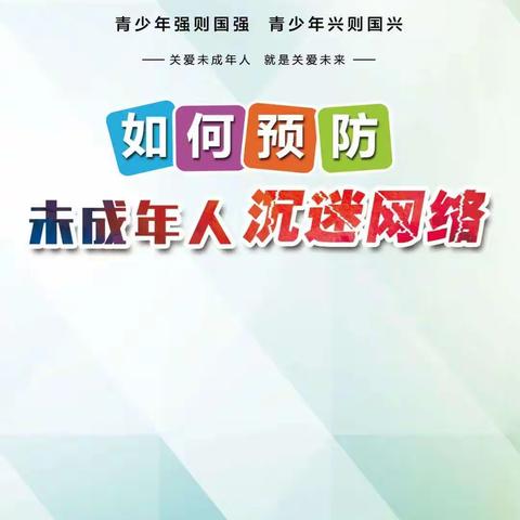 寿山寺中学开展《未成年人网络保护条例》学习宣传和普法工作