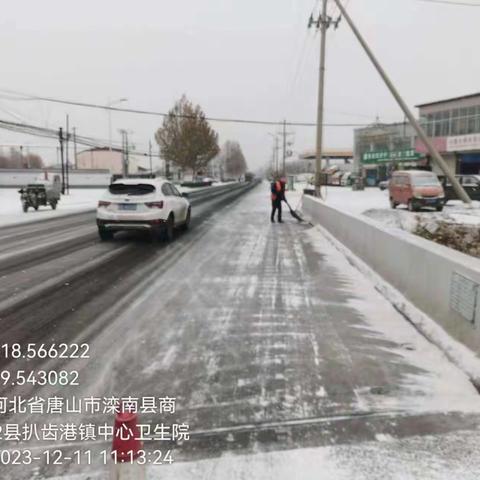 除雪保畅保平安