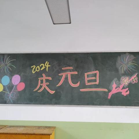 庆元旦  展风采——中杨小学六年级活动纪实