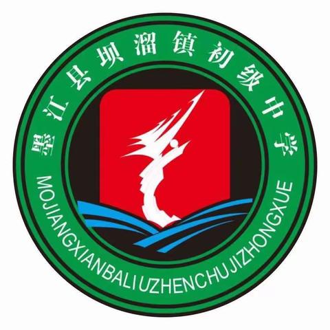 坝溜镇初级中学2024年寒假致家长的一封信