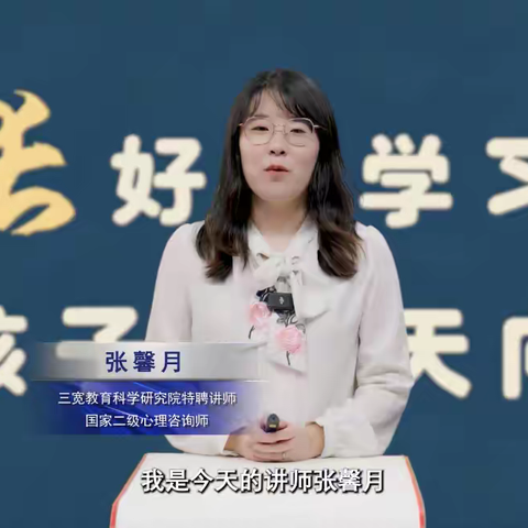 《父母如何激发孩子主动学习的愿望》连州市燕喜小学三（1）班三宽家长学习心得