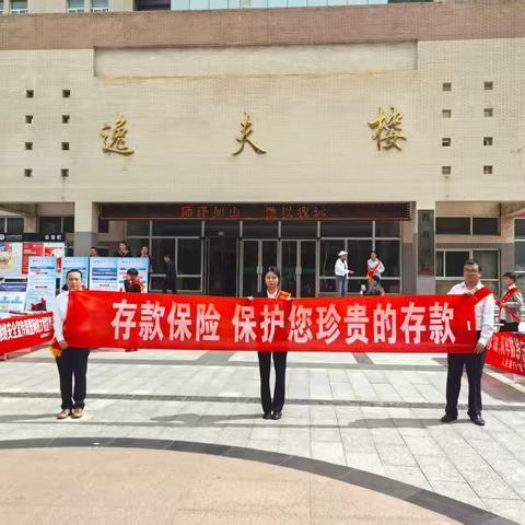甘南分行开展金融教育宣传周活动