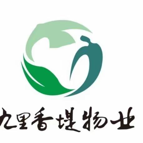 九里香堤物业碧水云天管理处2023年工作月报（8月篇）