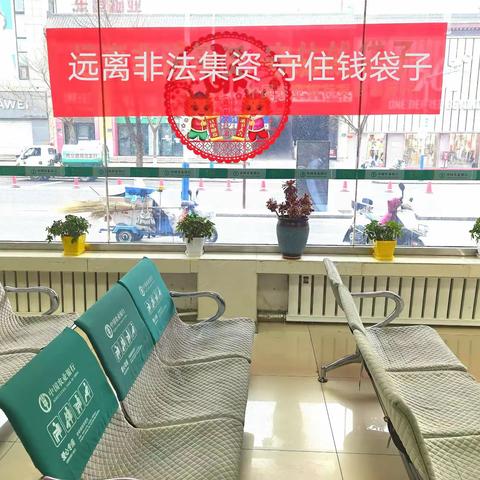 守住钱袋子，过好幸福年