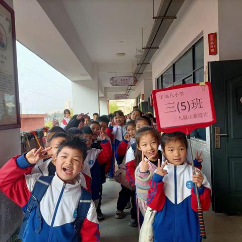 3月20日第八完全小学三年级5班紫霞岩研学之旅