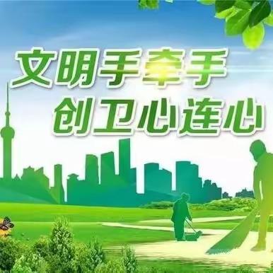 接续青春力量 点燃创卫激情——记“五四”师生接力比赛