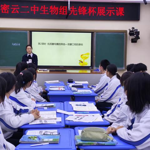 【生物组】密云二中生物组“先锋杯”展示活动