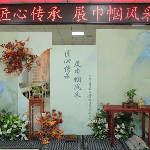 “匠心传承·展巾帼风采”机关工会庆祝女神节非遗国玩体验活动