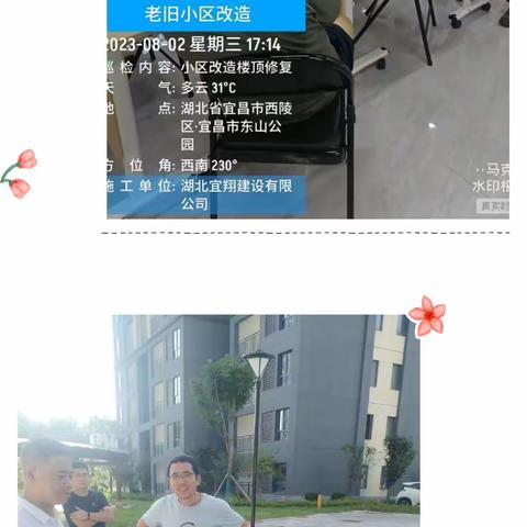 湖北硕瑞建设工程有限公司八月份月报