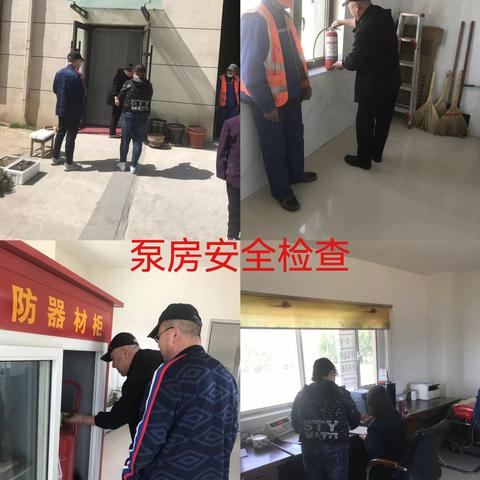 加强隐患问题检查  筑牢安全生产防线—锡市环卫安检办组织安全生产大检查活动