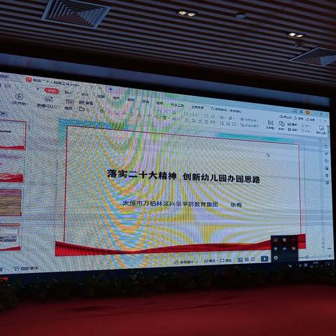 “国培计划(2022）”—山西省农村幼儿园骨干党组织书记素养提升研修培训(四班五组)