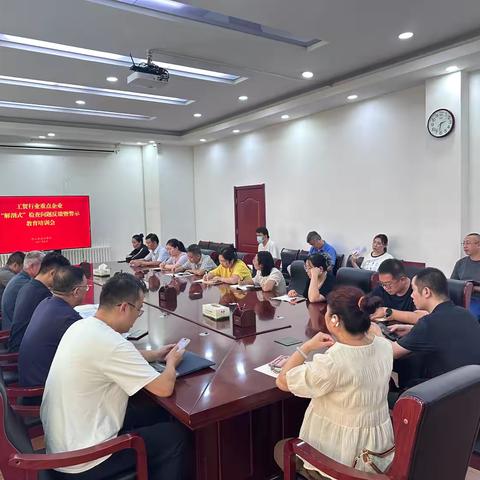 药山街道召开工贸行业重点企业“解剖式”检查问题反馈暨有限空间安全作业培训会