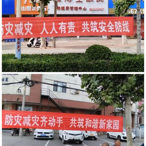 谷里镇开展2025年防灾减灾宣传活动