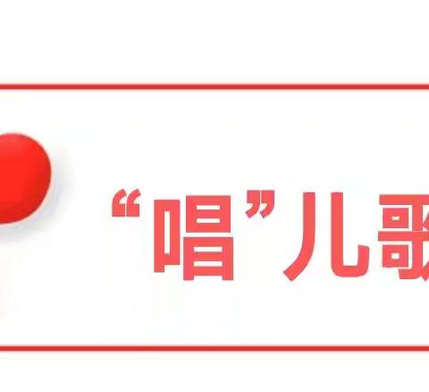 【童语同音  畅享童年🎈】——阳城县凤凰新村幼儿园“童语同音”系列活动剪影