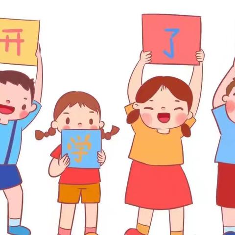【开学通知】巳蛇迎春 “幼”见美好——百良镇东宫城幼儿园2025年春季开学收心指南