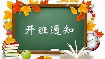 鹤壁市工人文化宫公益培训班2023年11月1日开班