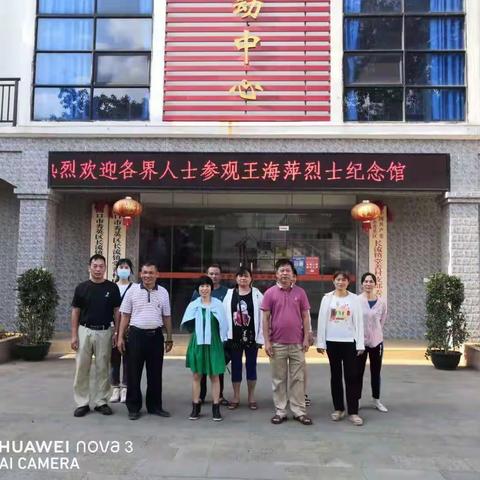 中共海口市秀英区丰盈小学党支部党员志愿服务活动简报