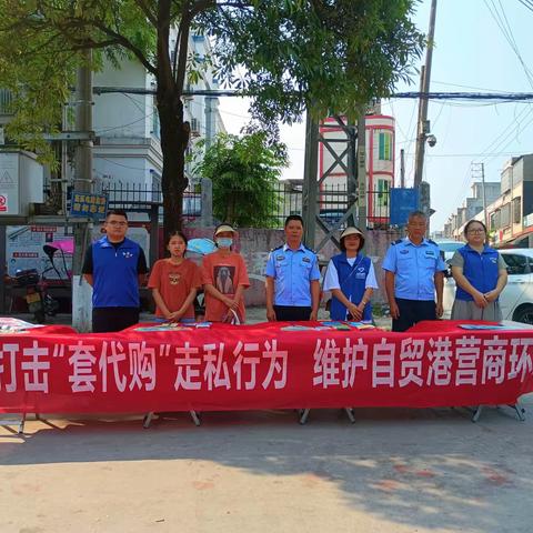 枫木镇组织开展2023年反走私主题宣传月活动