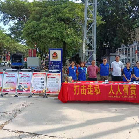枫木镇开展反走私宣传“进市场”普法活动