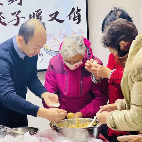 大观园街道纬一路社区日间照料中心开展冬至暖心包饺子活动