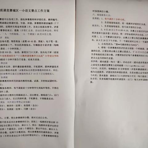 课堂比武大练场 教学亮剑话成长        南阳市“十万教师课堂教学大比武”纪实