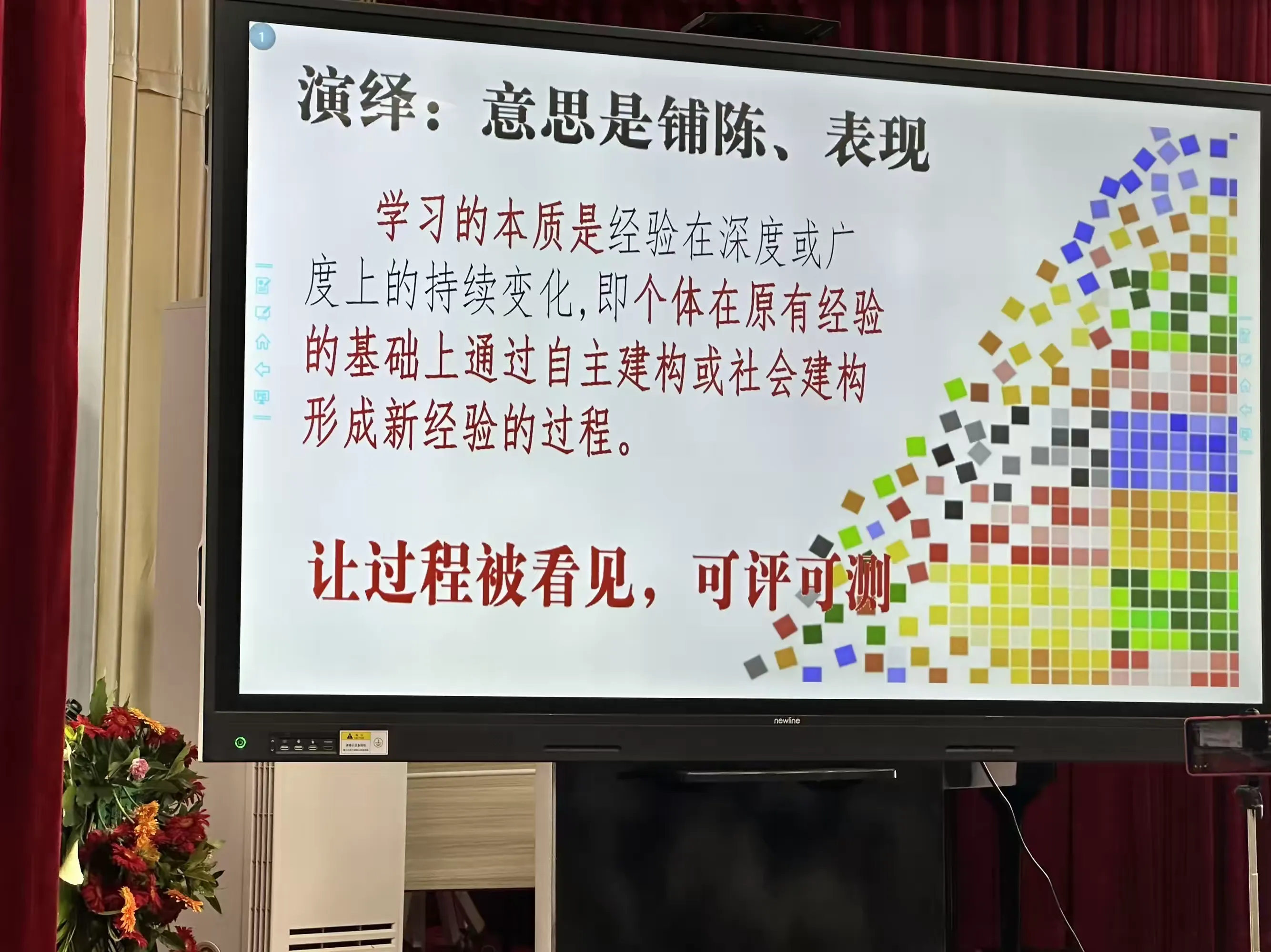 简篇-中国梦语文学习简报