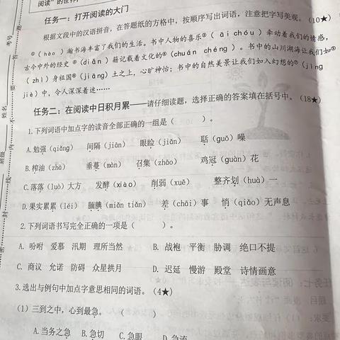 语文教学成绩质量分析会与教研员送教学习活动