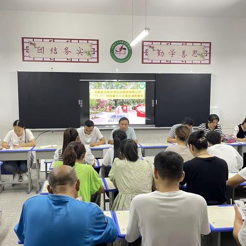 消防安全，牢记心中——漯河市召陵区万金镇实验小学召开消防安全专题会议