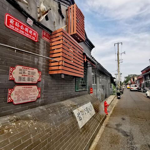 2025.06探寻孙公园和安徽会馆