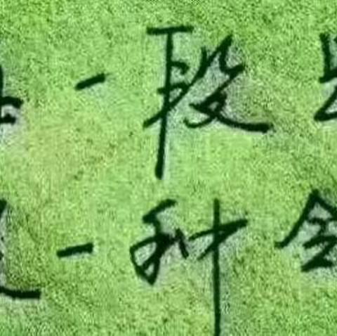 洛阳地矿双语学校2331班随笔