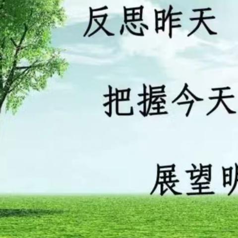 洛阳地矿双语学校2331班随笔