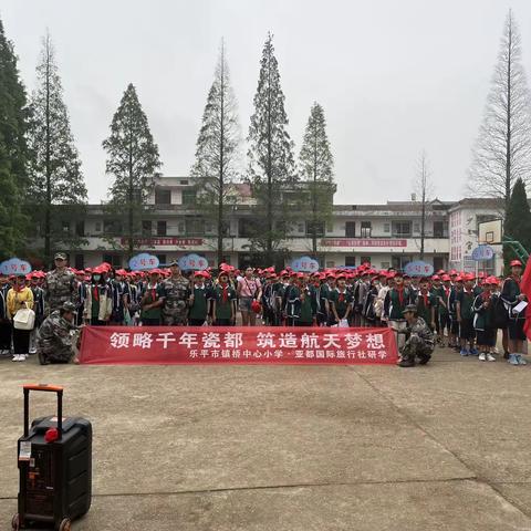 领略千年瓷都风貌 筑造伟大航天梦想——乐平市镇桥中心小学瓷都研学之旅