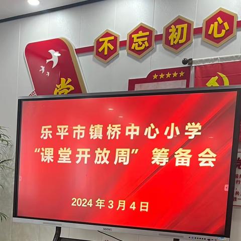 “琢”磨自成琼瑶句  “玉”石本为同根生——镇桥中心小学首届“琢玉节”研讨（课堂开放周）活动