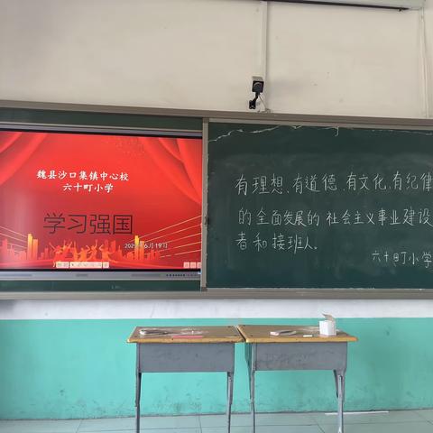 关爱学生幸福成长｜魏县沙口集镇中心校六十町小学｜学习强国