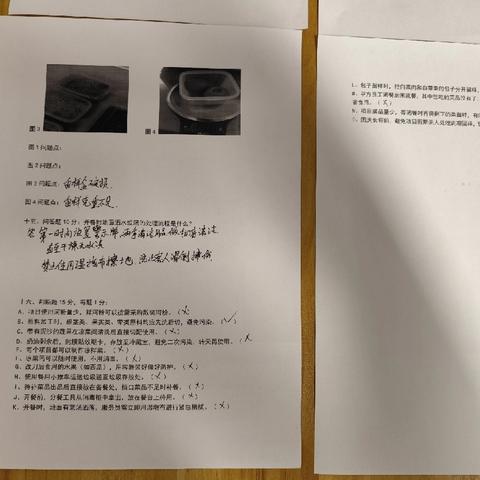 双菱中学项目测试题答题及培训