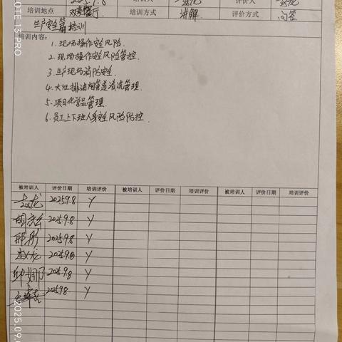双菱中学生产安全培训