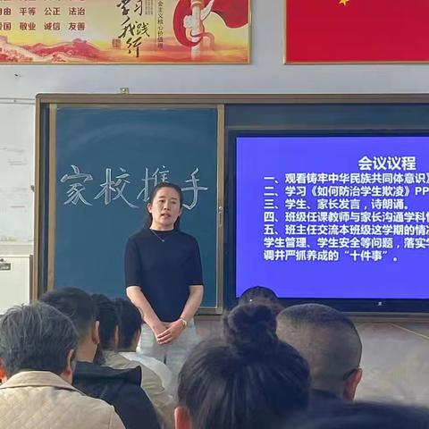 六年四班最后一次家长会