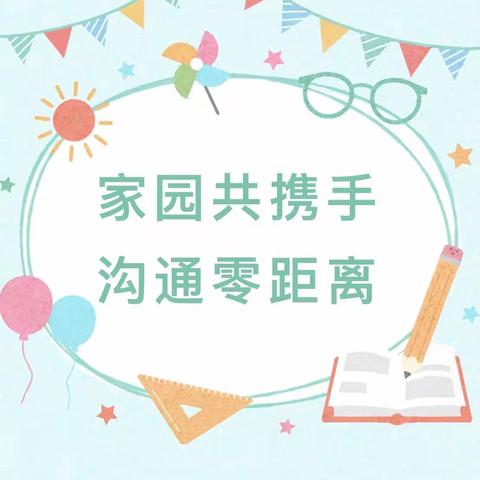 双向奔赴 共育花开——石城县长天公立幼儿园2023年春季家长会