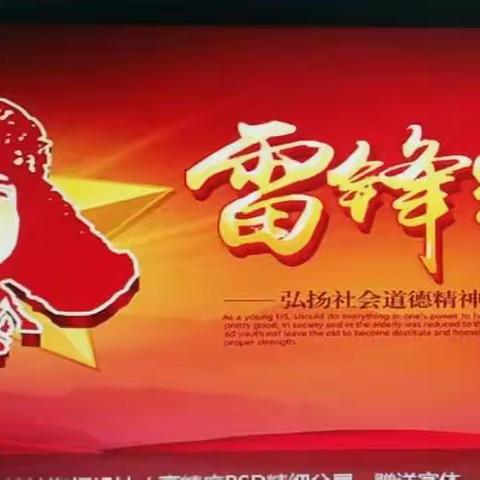 雷锋精神照我心，乡村焕新暖人心——琅塘镇中心学校开展学雷锋劳动实践活动